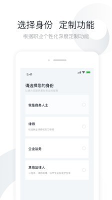 赢火虫 10.1.0截图4