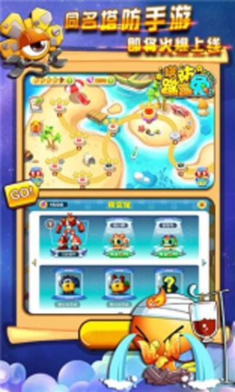 塔防蹦蹦兔 1.10.22截图4 塔防蹦蹦兔 1.10.22截图4