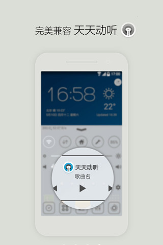 IOS控制中心 2.8.20140925截图2