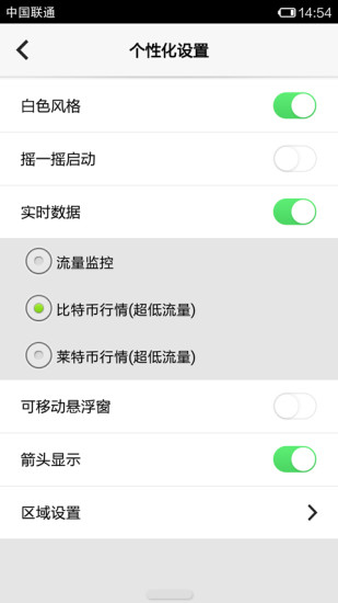 IOS控制中心 2.8.20140925截图3