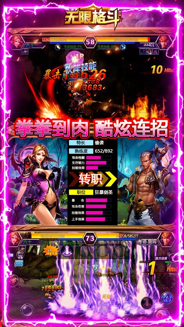 无限格斗BT(送千元充值)ios版 1.0.0截图3 无限格斗BT(送千元充值)ios版 1.0.0截图3