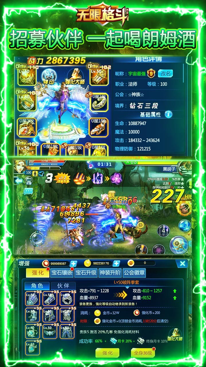 无限格斗BT(送千元充值)ios版 1.0.0截图5 无限格斗BT(送千元充值)ios版 1.0.0截图5