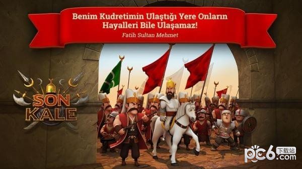 最后的城堡 2.2.4截图1