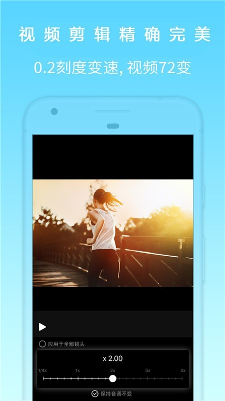 剪影去水印视频剪辑器 20.07.28截图4