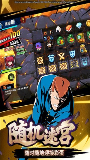 幽游白书武术会九游版 1.3.200截图1 幽游白书武术会九游版 1.3.200截图1