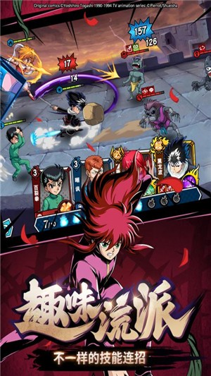 幽游白书武术会九游版 1.3.200截图2 幽游白书武术会九游版 1.3.200截图2