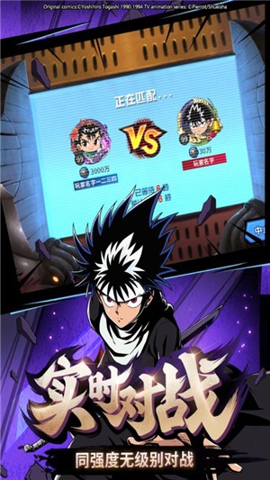 幽游白书武术会九游版 1.3.200截图3 幽游白书武术会九游版 1.3.200截图3