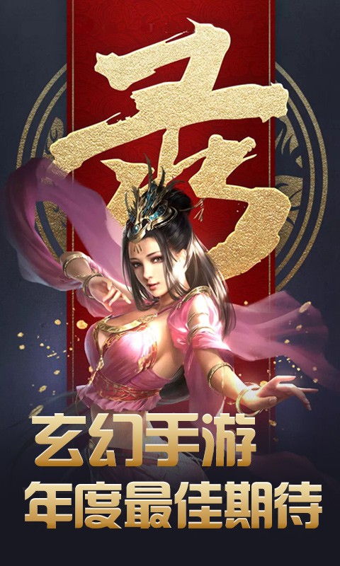 傲视苍穹 1.0.0截图1