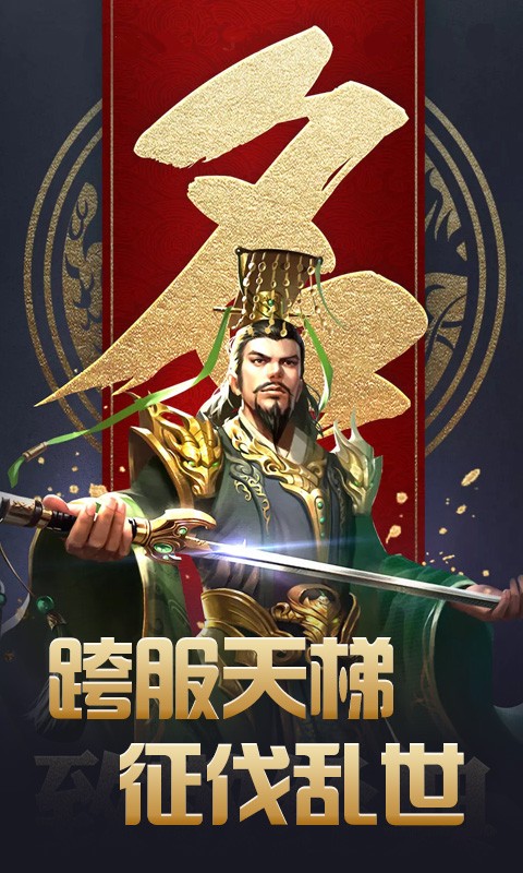 傲视苍穹 1.0.0截图2