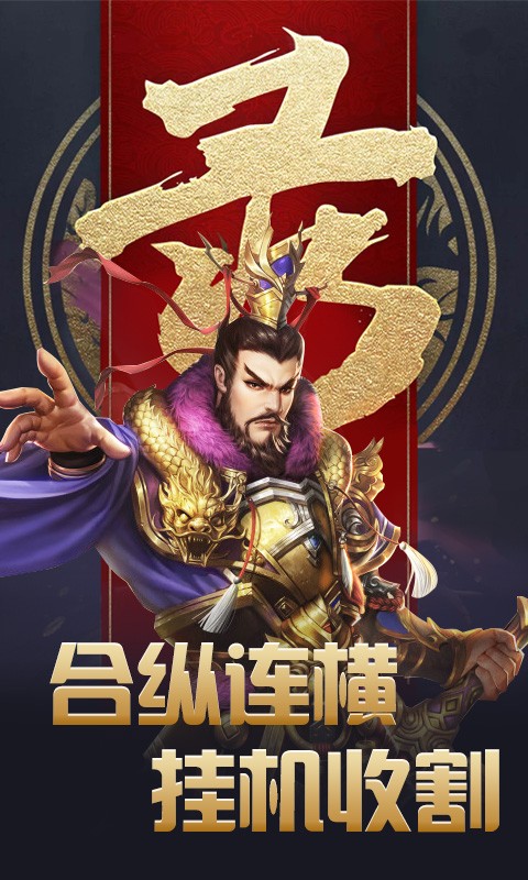 傲视苍穹 1.0.0截图5