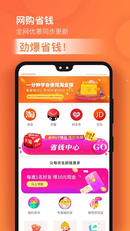 淘金探 4.1.33截图1