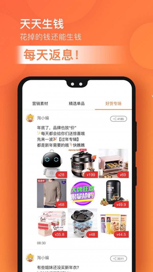 淘金探 4.1.33截图2