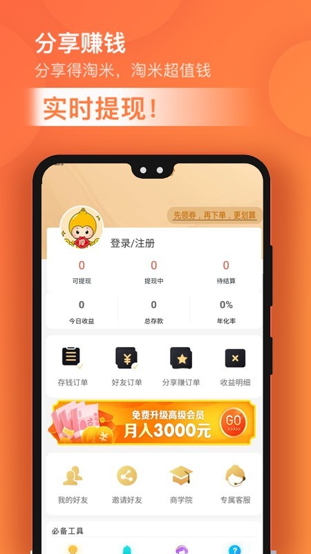 淘金探 4.1.33截图3