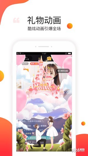 石榴直播app截图4