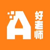 AI好老师 1.1.1