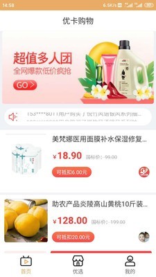 共享一条街 1.1.8截图1