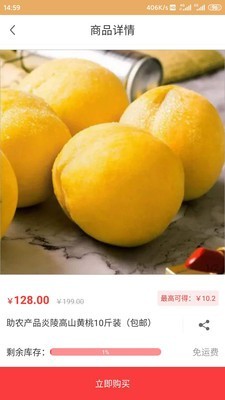 共享一条街 1.1.8截图3