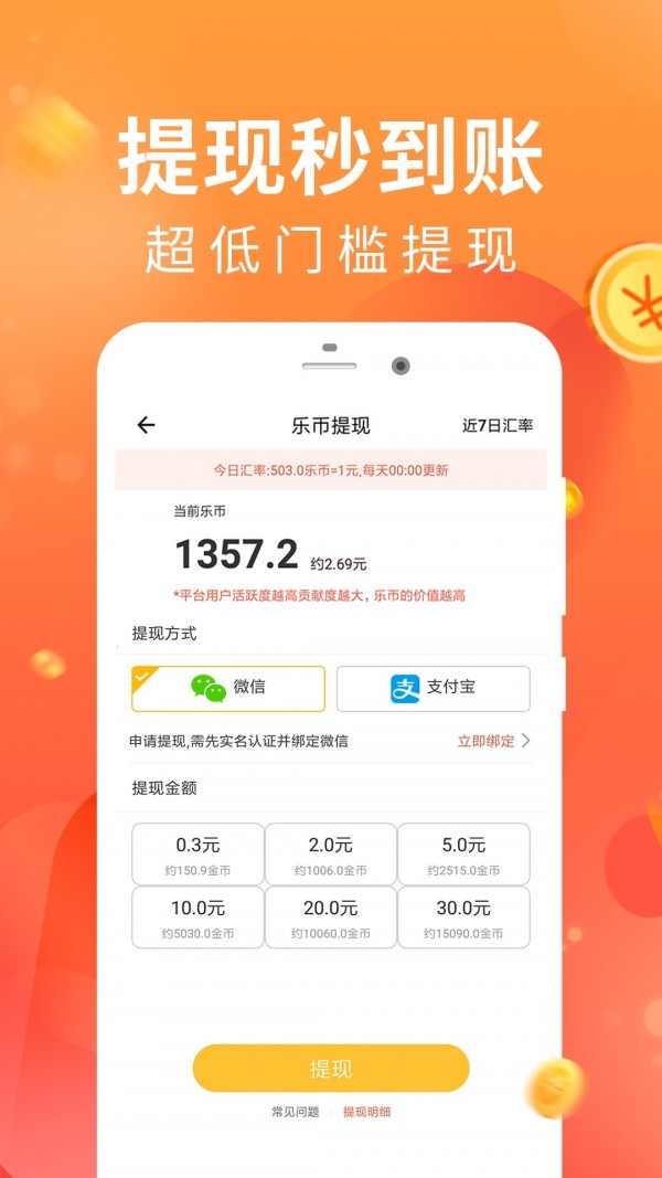 走路多多 1.9.0截图3