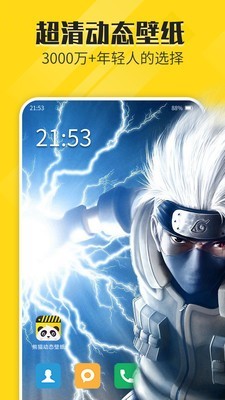 熊猫视频壁纸 2.2.0截图1