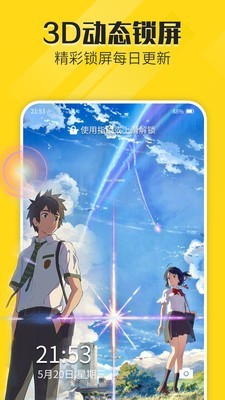 熊猫视频壁纸 2.2.0截图5