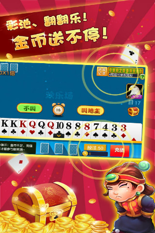 天天棋牌斗牛版