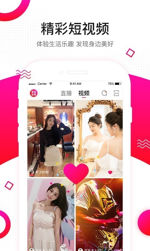 享乐吧 1.1.27截图2