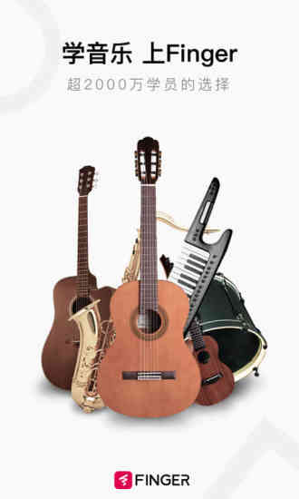 Finger v4.13.6截图1