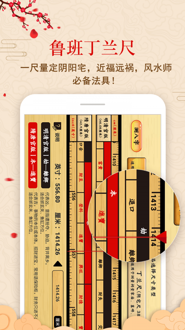 灵棋排盘 1.5.1截图4