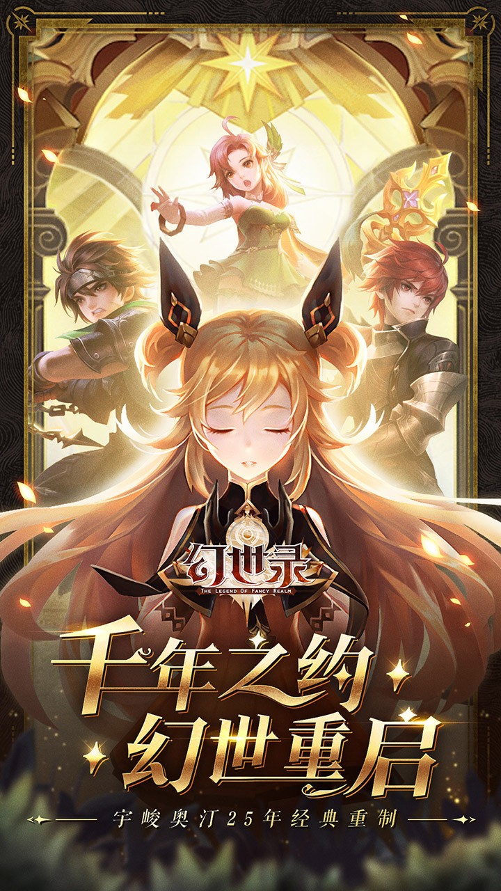 幻世录ios版 1.3.4700截图1 幻世录ios版 1.3.4700截图1