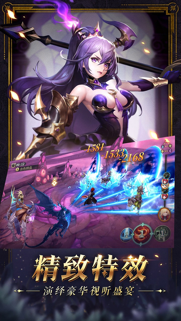 幻世录ios版 1.3.4700截图3 幻世录ios版 1.3.4700截图3