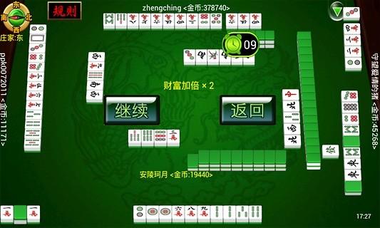 淮安麻将手游下载-淮安麻将安卓版下载截图4