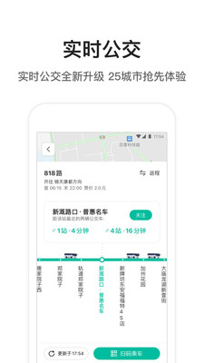 腾讯地图app v8.11.0 安卓版截图3