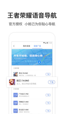 腾讯地图app v8.11.0 安卓版截图4