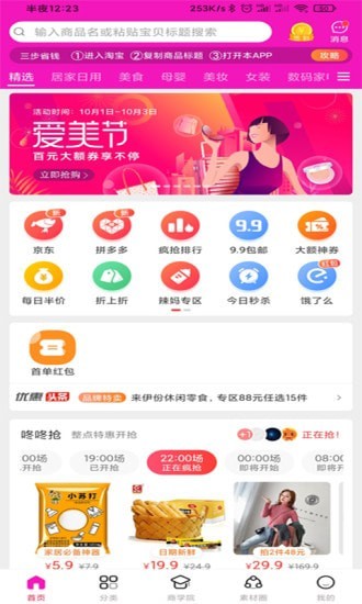 i省购截图1 i省购截图1