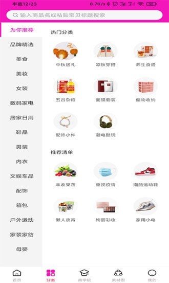 i省购截图2 i省购截图2