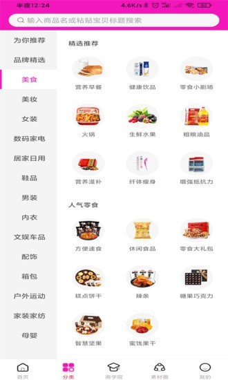 i省购截图3 i省购截图3