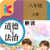 八年级上册道德与法治 2.8.20