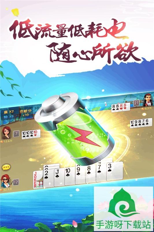 蔚蓝棋牌app下载-蔚蓝棋牌2020最新安卓版下载截图1