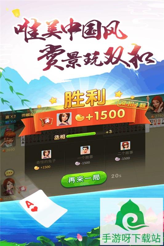 蔚蓝棋牌app下载-蔚蓝棋牌2020最新安卓版下载截图2