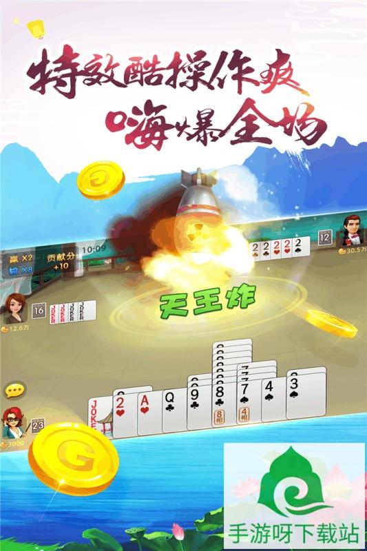 蔚蓝棋牌app下载-蔚蓝棋牌2020最新安卓版下载截图3