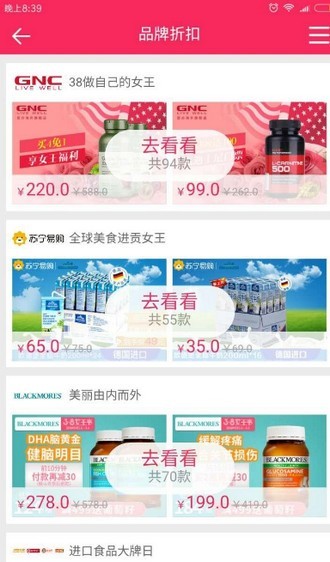 千百惠截图3 千百惠截图3