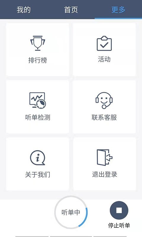 阳羡行司机端截图3
