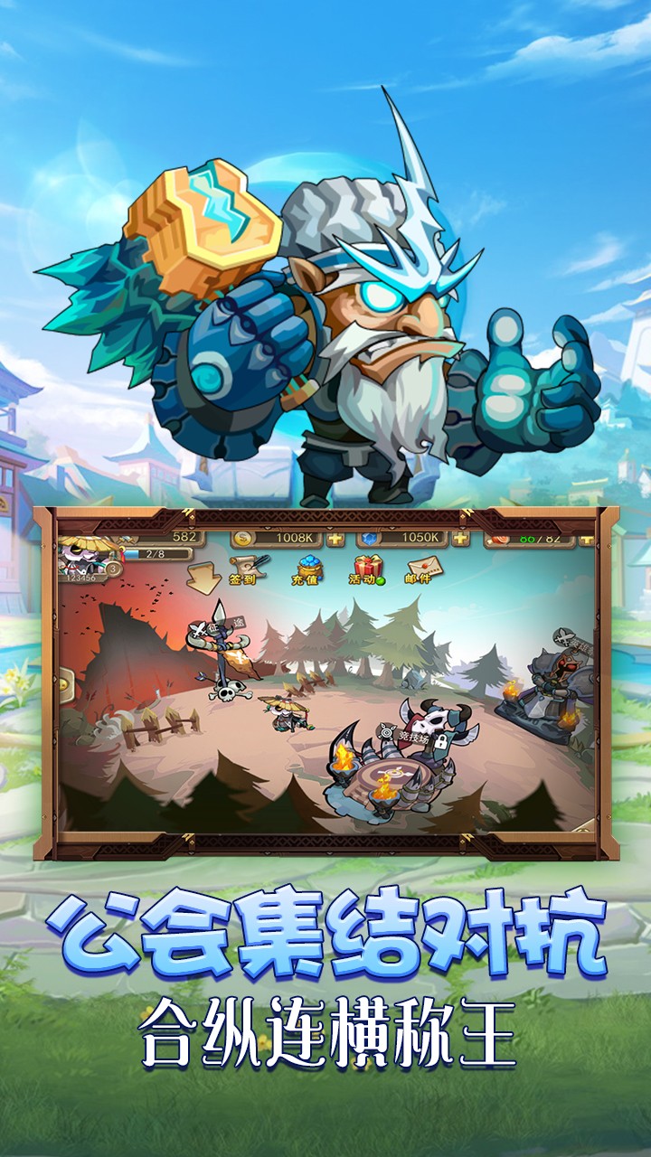 不朽之守护BT 1.0截图1