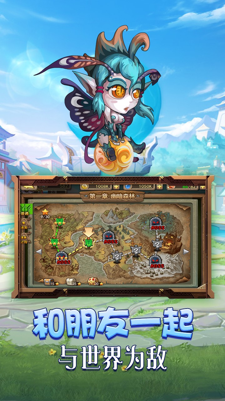 不朽之守护BT 1.0截图2