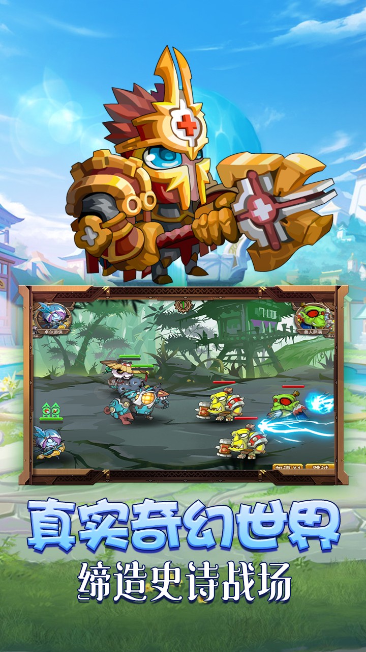 不朽之守护BT 1.0截图3