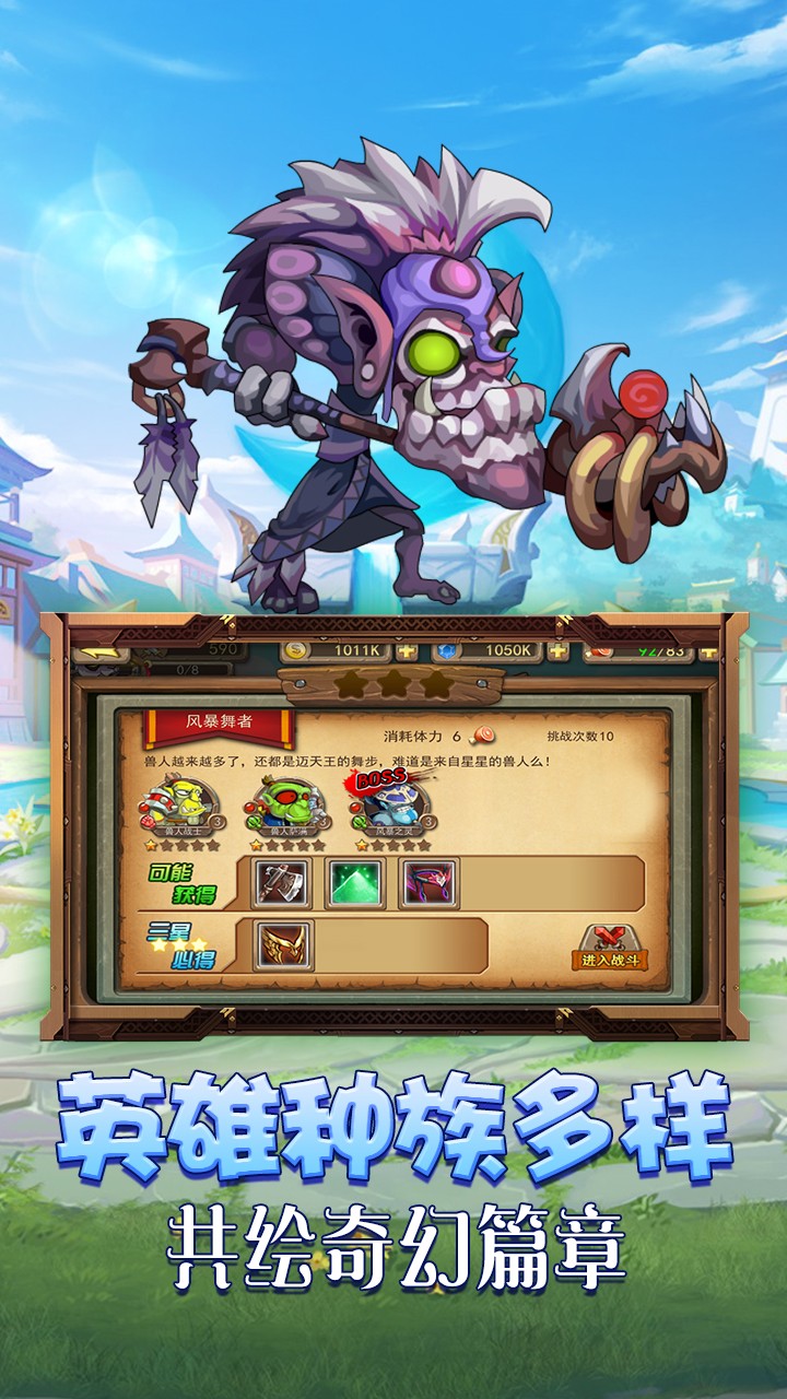 不朽之守护BT 1.0截图5