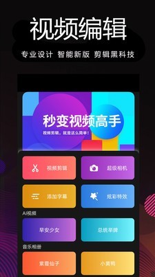 剪影制作 1.44截图1