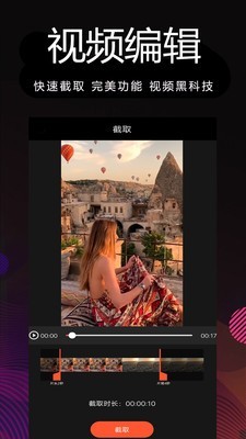 剪影制作 1.44截图2