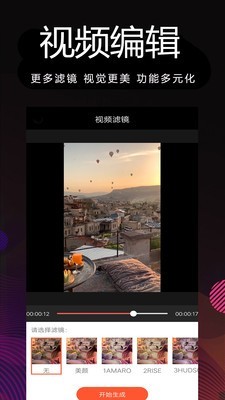 剪影制作 1.44截图3