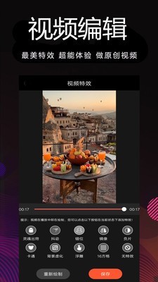 剪影制作 1.44截图4